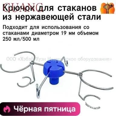 Стойка Для Капельницы С Крюком Прочный Держатель Для Медицинских Процедур 1 Комплект