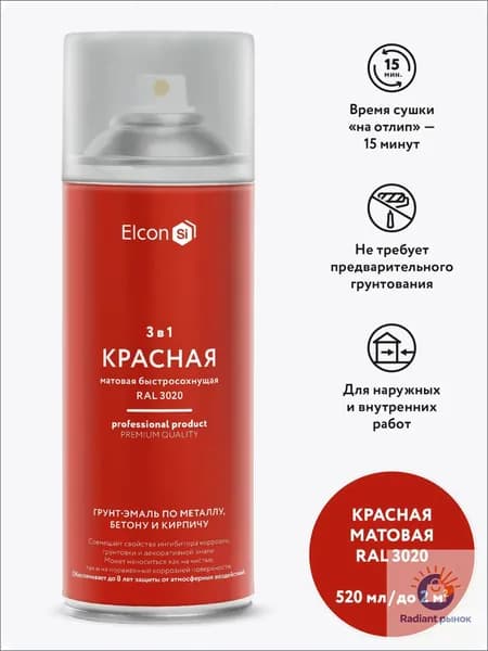 Аэрозольная краска Быстросохнущая, до 100°, Матовое покрытие, 0.35 кг, красный