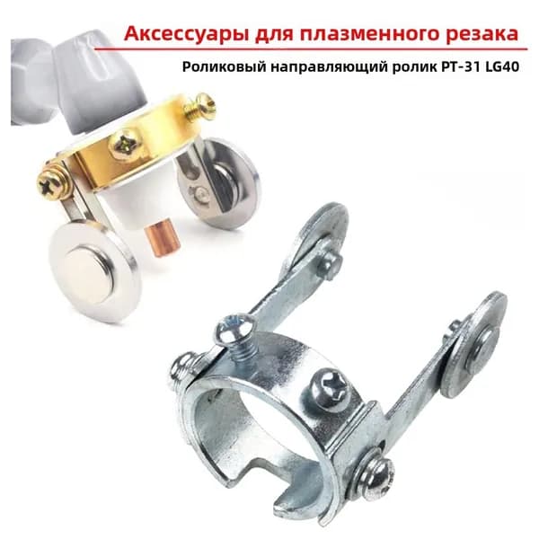 Насадка для быстрой сварки
