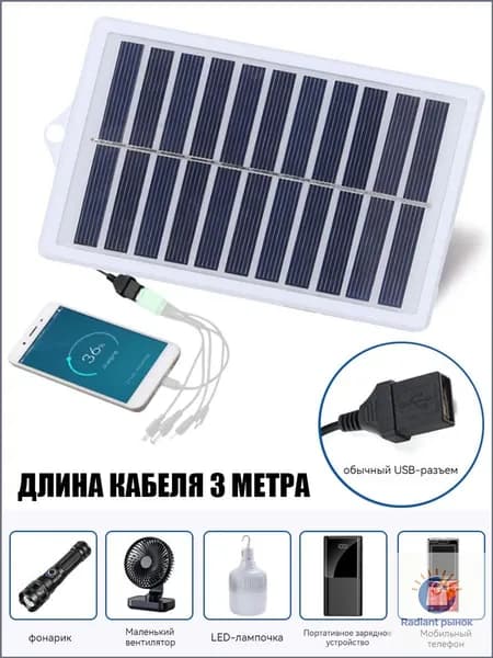 солнечная панель для зарядки,зарядка на солнечных батареях для телефона