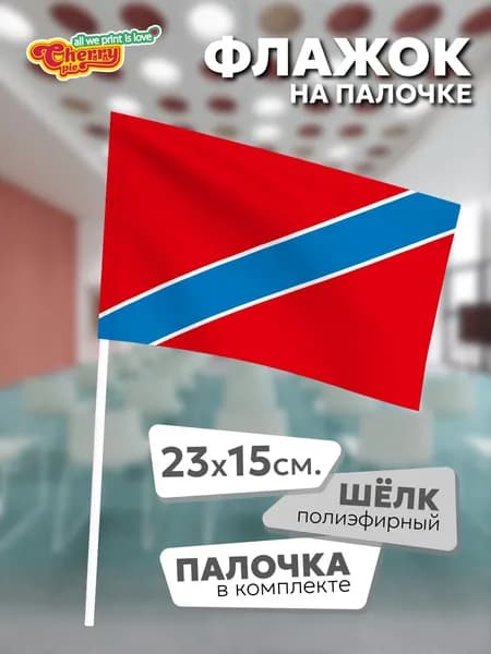 Флаг 23x15 на палочке Туапсе (Краснодарский край)