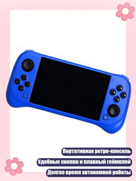 Игровая консоль с экраном 5.1 дюйма и геймпадом, Синий
