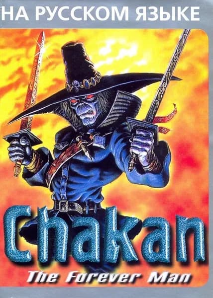 Игра Chakan the Forever Man 16 bit (16 bit, Русские субтитры)