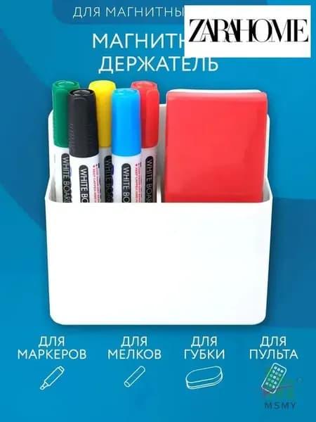 Качественный магнитный органайзер для холодильника и доски, используемый как подставка под маркеры, мелки и пульт