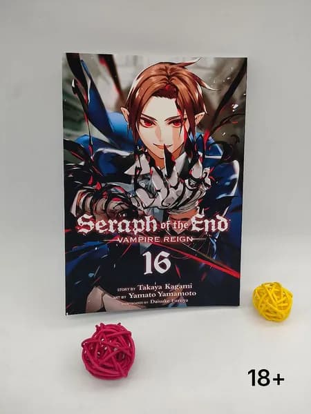 Последний Серафим. 16 том