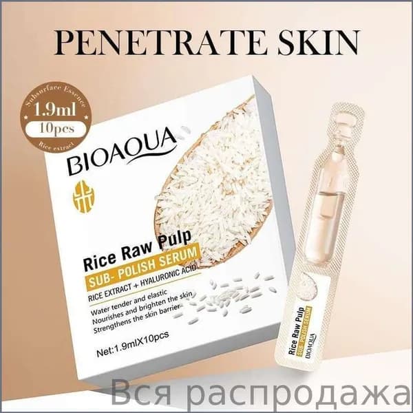 Эссенция для ухода за кожей Увлажнение, 19 мл