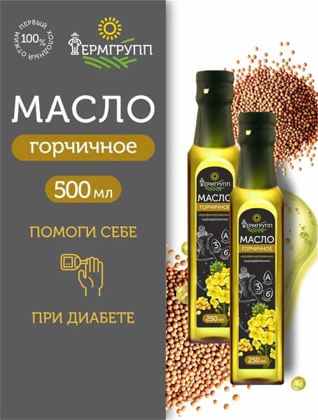 Масло горчичное ФЕРМГРУПП, 2 по 250 мл