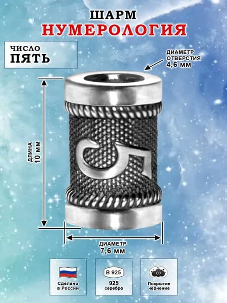 Silver Bird Шарм ювелирный Серебро оксидированное