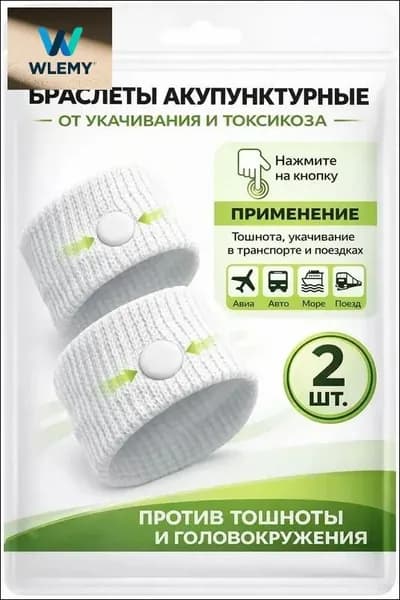 Пластырь для похудения