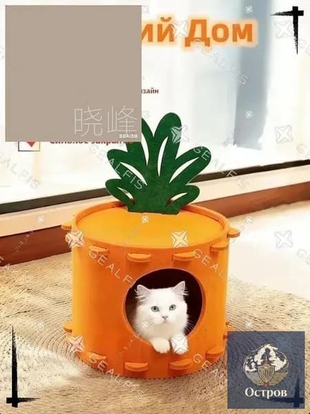 Домик для кошки "Морковка", уютное гнездо из войлока, теплая лежанка-пещера, закрытый домик из фетра для котов и мелких собак, мягкое место для сна