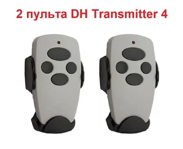 2 пульта для ворот и шлагбаумов D* Transmitter 4, набор 2 пульта