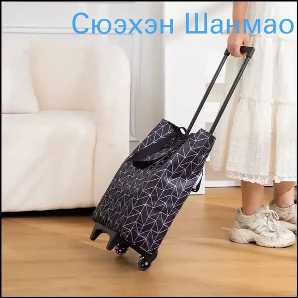 Сумка тележка