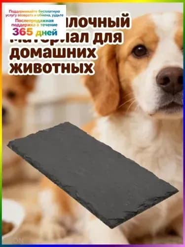 Каменная плита для рептилий из сланца, черная, с функцией точилки когтей, для домашнего террариума
