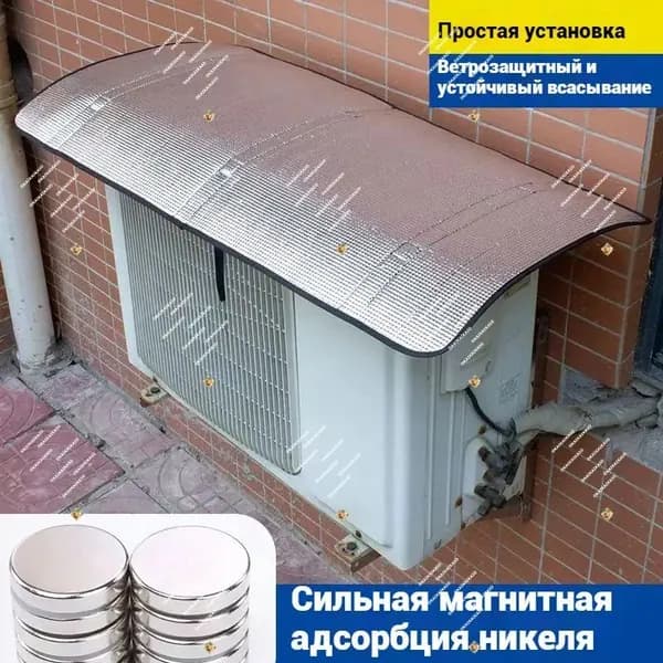 Защитный усиленный козырек для внешнего блока кондиционера, премиумкрышка корпуса применяется.