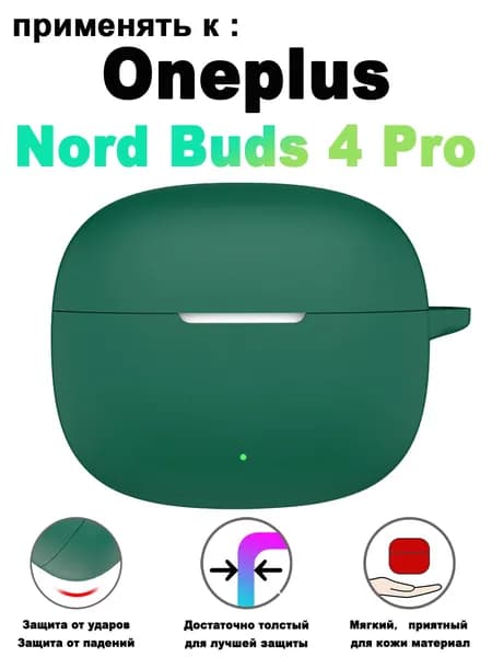 TPU Мягкий Cиликоновый Защитный чехол для беспроводных наушников для Oneplus Nord Buds 4 Pro