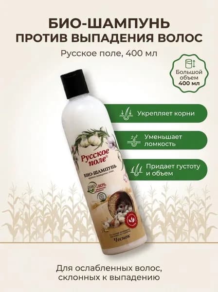 Русское Поле Шампунь для волос, 400 мл