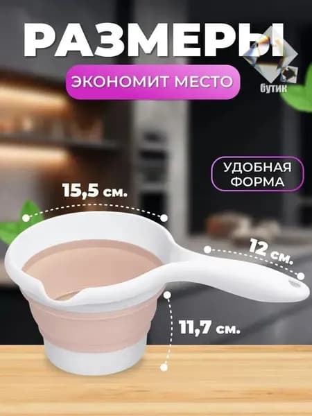Ковш хозяйственный