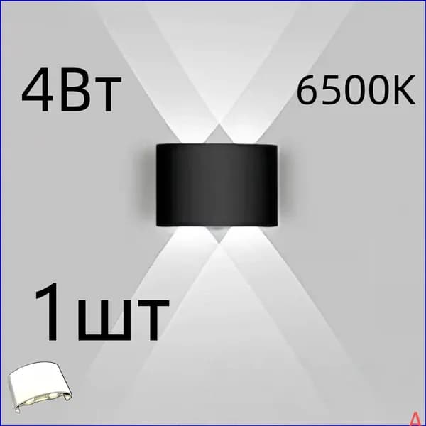 Настенный светильник, 4 Вт