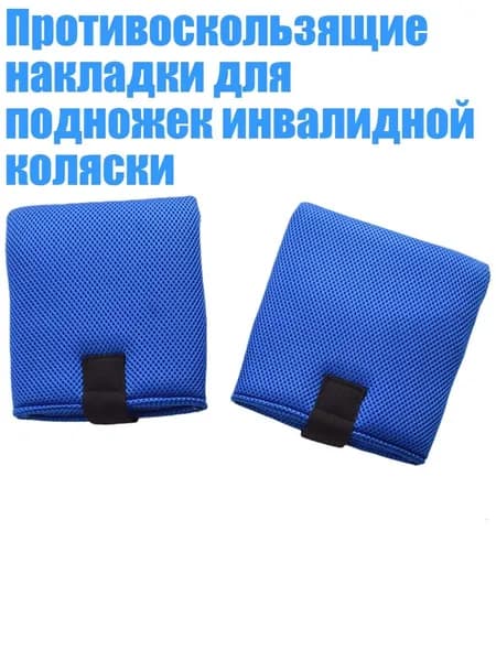 Защита на спинку сиденья, Хлопок, Текстиль, 1 шт.