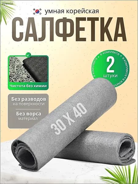 LUMA Салфетки для уборки, серый, 30*40 см, 2 шт.