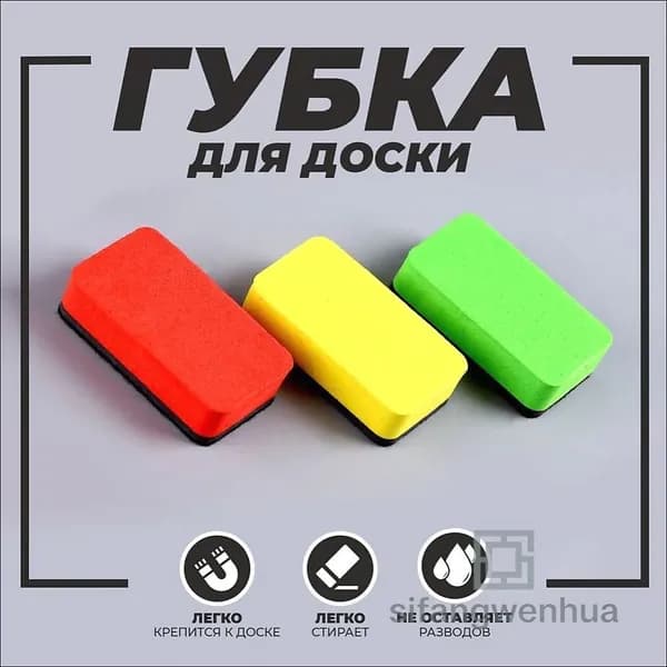Губка-стиратель для магнитно-маркерной доски магнитная 70x40 мм