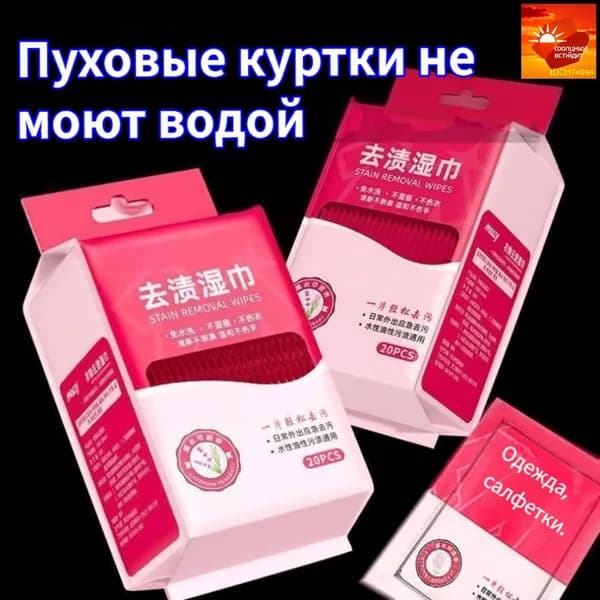 Средство для ухода за одеждой Масло-смазка для молний
