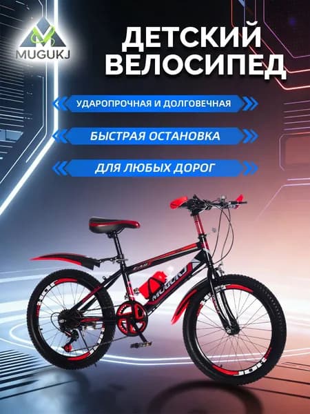 Мальчики и девочки, 6-17 лет, горный велосипед с регулируемой скоростью 18-24 дюйма