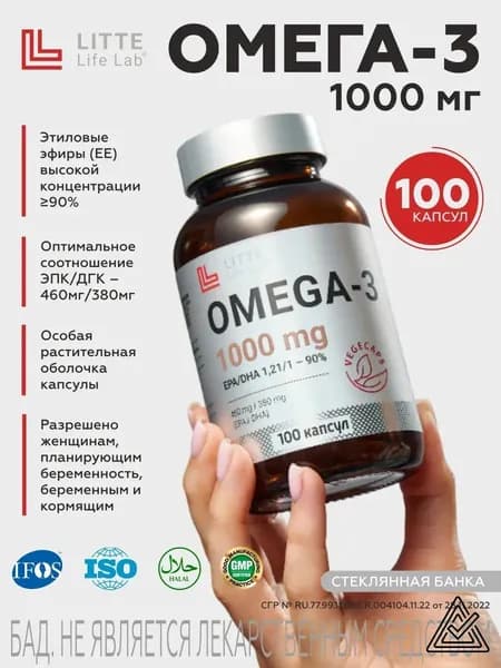 Омега-3 1000 мг, этиловые эфиры, 100 капсул. ЭПК 460 мг, ДГК 380 мг, пнжк для сердца, мозга, иммунитета. Халяль. Беременным, детям с 7 лет