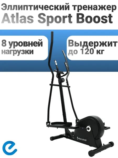 Эллиптический тренажер Atlas Sport Boost Black