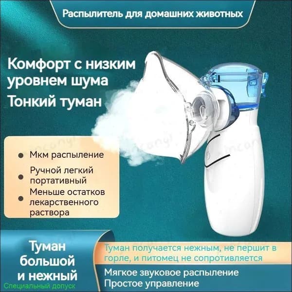 Ультразвуковой небулайзер U103, бестселлер