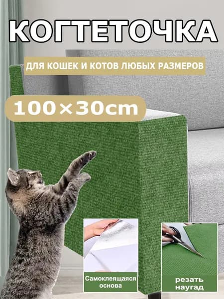Когтеточка