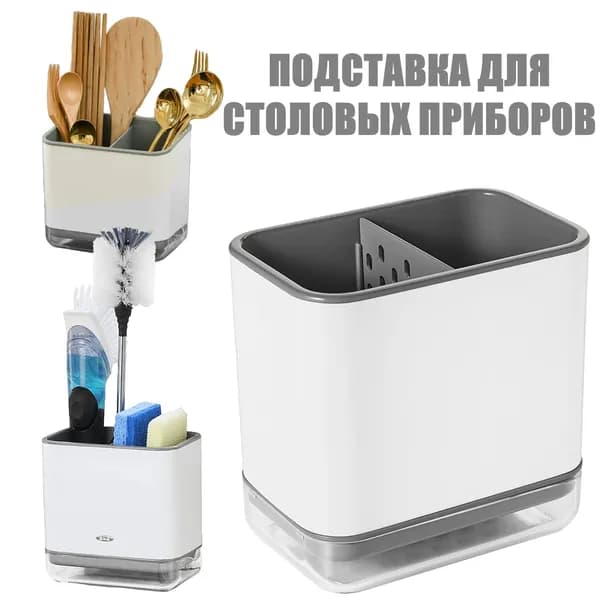 Подставка для столовых приборов / Органайзер для ложек и вилок на кухню / Сушилка для кухонных принадлежностей