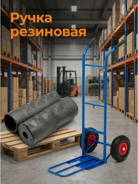 Ремкомплект для садовой тачки, 2 ручки