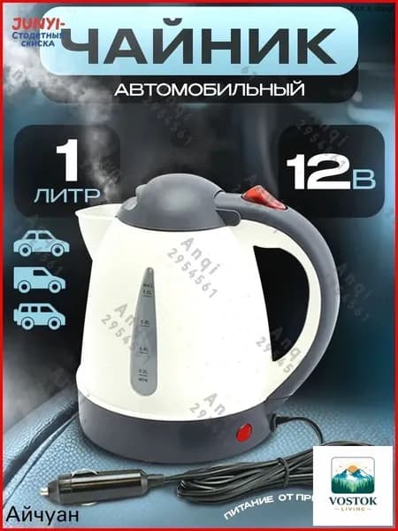 Электрический чайник mzm-20260330012003508