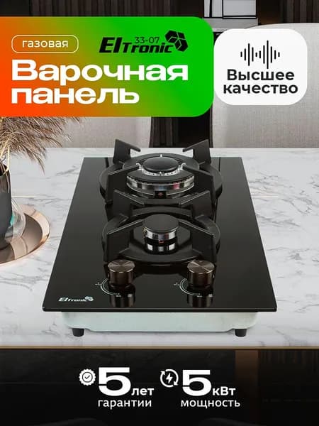 Варочная панель газовая ELTRONIC 33-07 со встроенный электроподжигом 2 конфорки черная