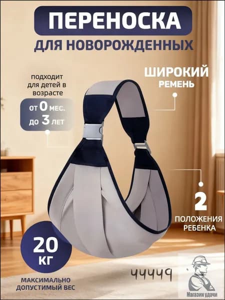 Эргорюкзак-хипсит 6 в 1 для новорожденных и детей до 3 лет, переноска кенгуру