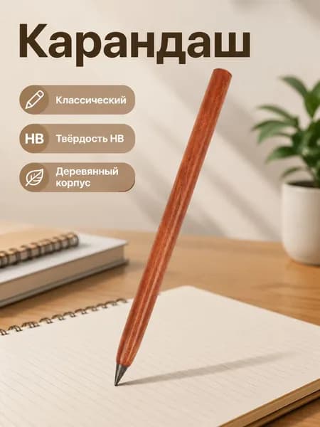 Карандаш, твердость: HB (Твердо-мягкий), толщина: 0.5 мм, 1 шт.