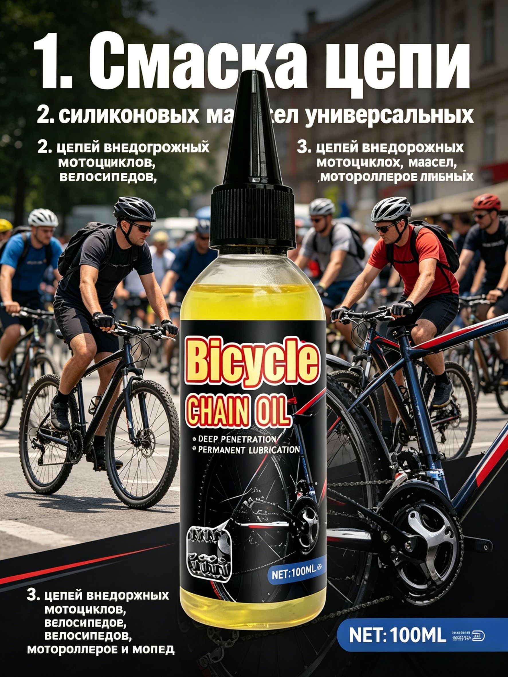 Смазка автомобильная Проникающая, 100 мл, 1 шт.