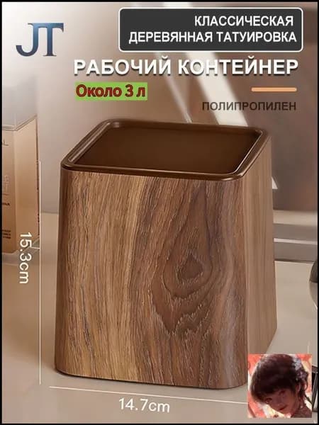 Корзина для бумаг, 3 л, 1 шт