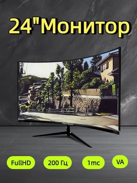 VecorSonic 24" Монитор 200 герц, FULL-HD, VA (3C24 1k 200Hz QH-FD35), VA, 1920x1080 Full HD, 200 Гц, Изогнутый экран, черный матовый