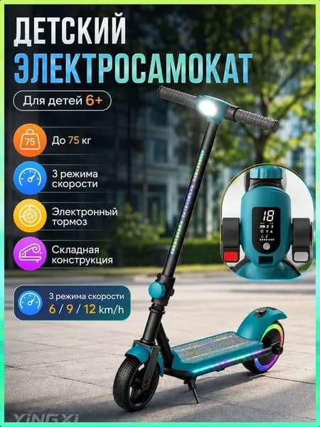 Электросамокат mz-6u5otovj8c4, бирюзовый
