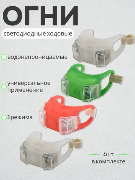 Осветительное оборудование для лодок