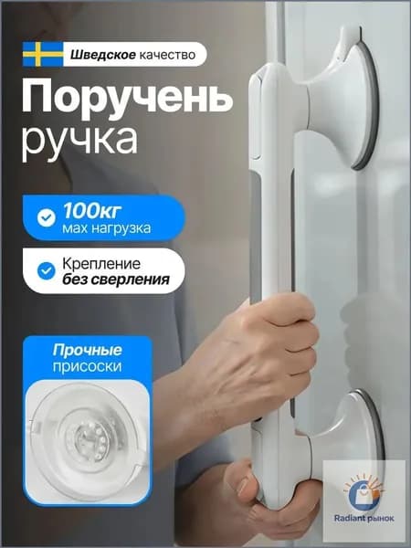 Поручень для ванной для пожилых настенный, с индикатором фиксации, 33 см