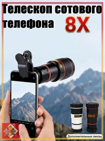 Монокулярный телескоп с высоким разрешением 8X для мобильных телефонов, с мини-фокусировкой, зажимом и салфеткой для чистки. Подходит для наблюдения за птицами, охоты, кемпинга и походов.