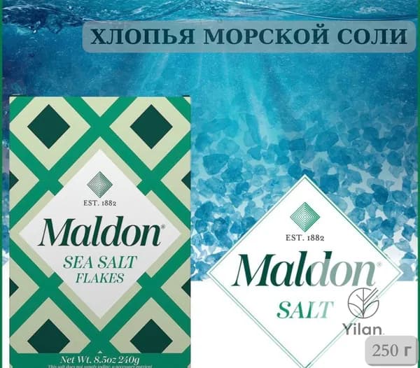 Соль