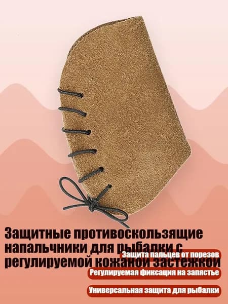 Защита локтя