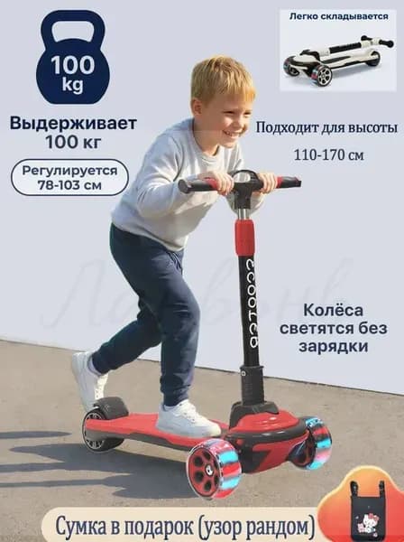 Самокат 2604061701369418, красный