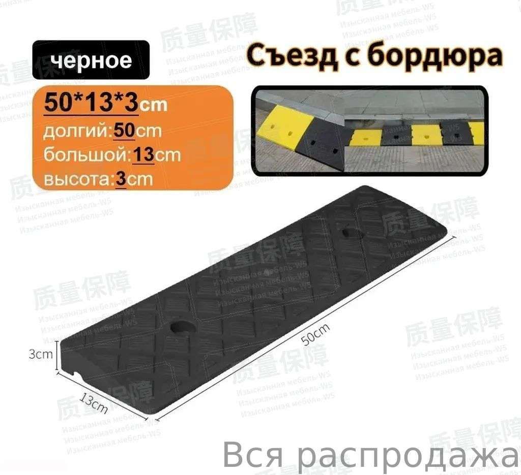 Дорожная неровность искусственная, 101 шт.