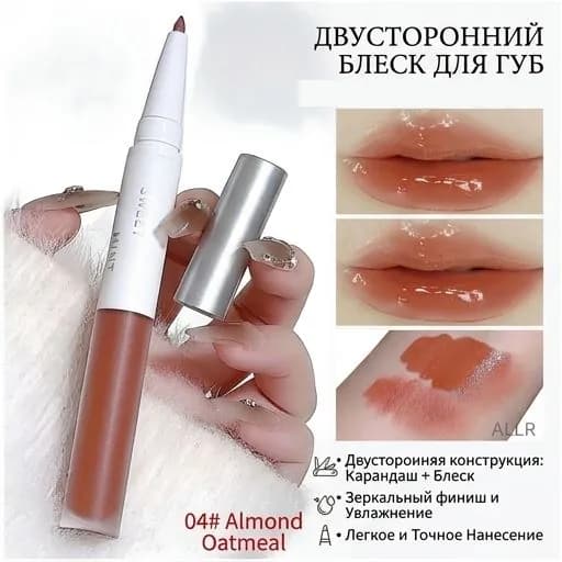 Двухголовый блеск для губ с эссенцией, с зеркальным финишем, водянистый тинт для губ с контурным карандашом