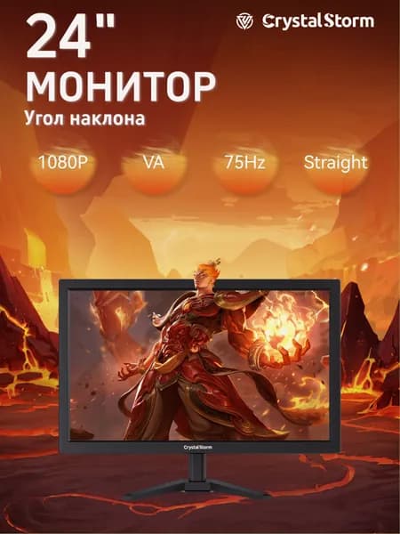 CrystalStorm 24" Монитор (C24KBKVH_14_05_2C9113E5), VA, 1920x1080 Full HD, 75 Гц, черный